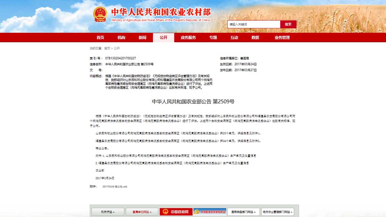 KS��ʱ��(�й���)�ٷ���վ